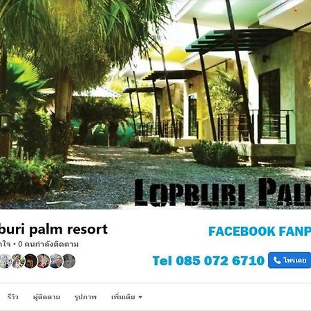 Lopburi Palm Resort Экстерьер фото